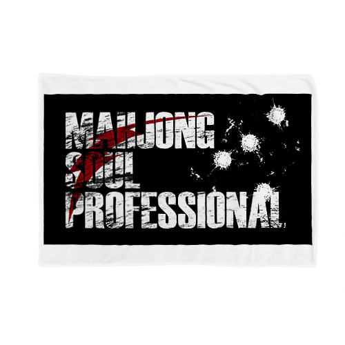 mahjong　soul　professional Blanket