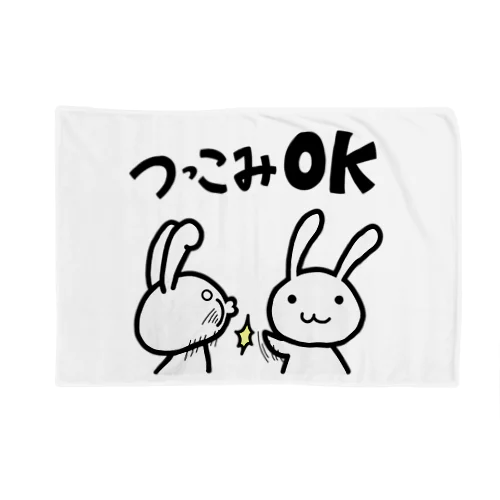 つっこみＯＫ Blanket