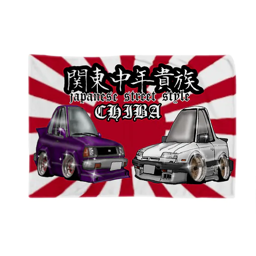 オールドスクールカスタム Blanket