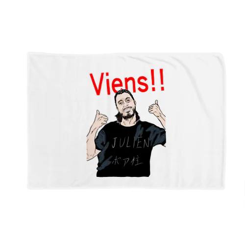 Je vous aime JULIEN Blanket