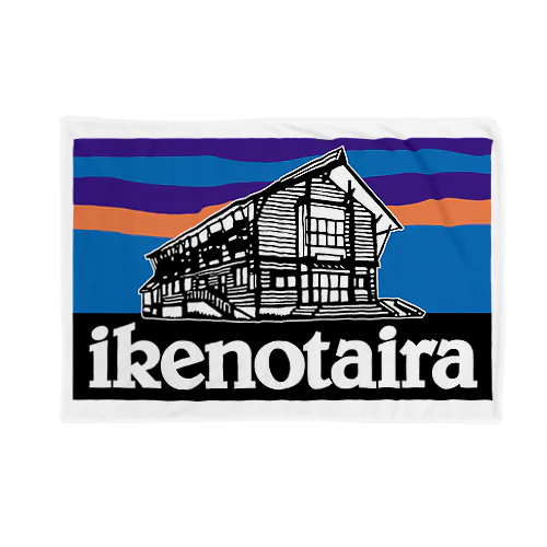 ikenotaira ブランケット