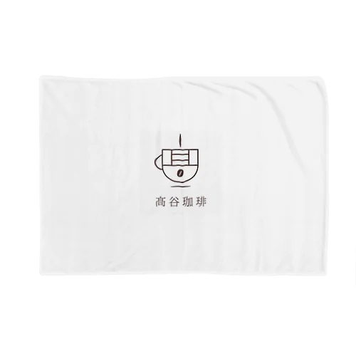 takatani_coffee_goods Blanket