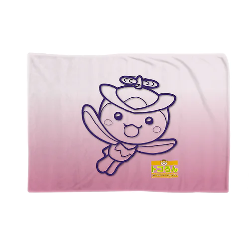 トコろん　ピンク Blanket