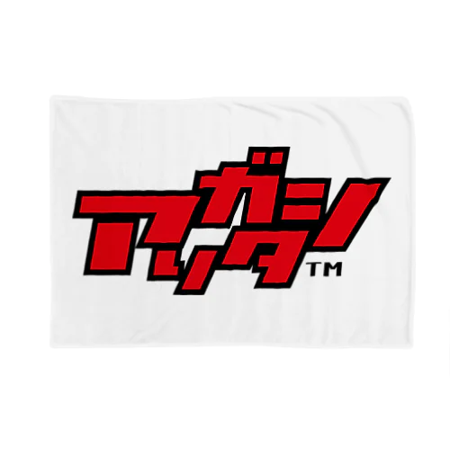 アリガタシ™ RED Accessory  Blanket
