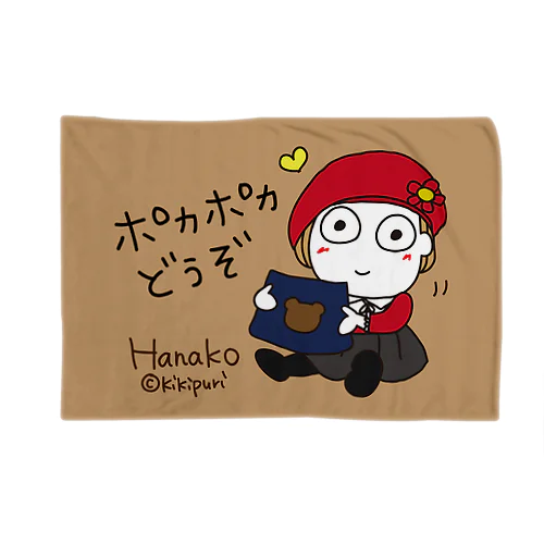 ぽかぽか。 Blanket