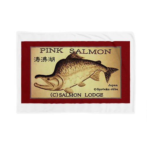 カラフトマス！涛沸湖【セｯパリ；PINK SALMON】生命たちへ感謝を捧げます。※価格は予告なく改定される場合がございます ブランケット