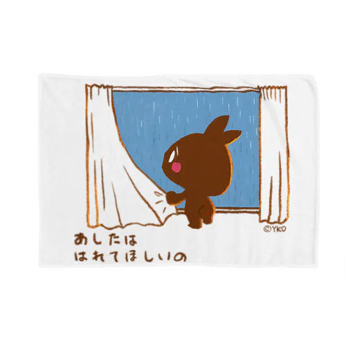 のうさぎ　はれてほしいの Blanket