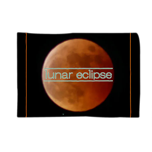 lunar eclipse 皆既月食 ブランケット