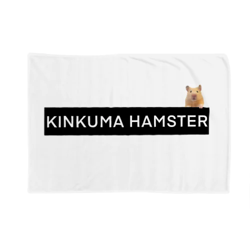 キンクマボックスロゴBLACK Blanket