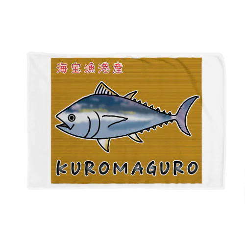 KUROMAGURO(本マグロ) Blanket