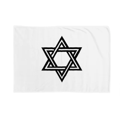 星 ほし ★ イスラエル国旗 ダビデの星 六芒星 スターリングイスラエル ソロモンの印 ユダヤ教 Blanket