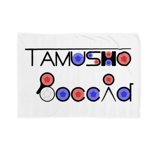 TAMUSHO BOCCIA / 2列Ver. ブランケット