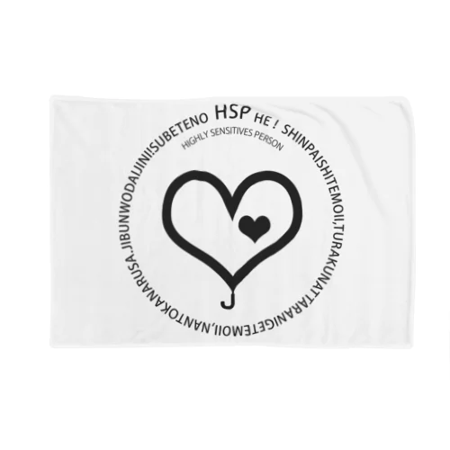 for all HSP!(刺激をブロックするブラック) Blanket