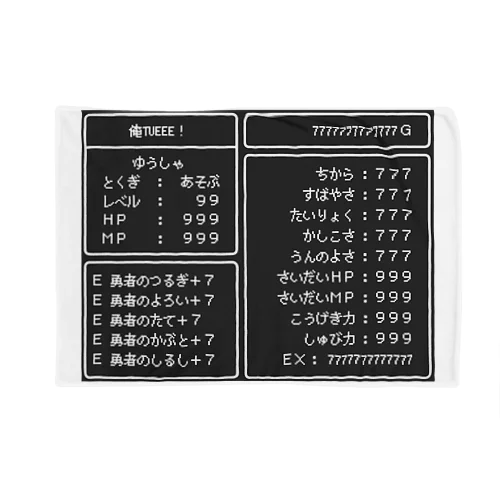 俺TUEEE　俺最強！最強は俺！したい方に皆の憧れ　勇者　ゆうしゃこれを持てば、 最強のヒーローNO1 Blanket