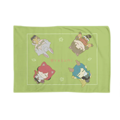 もちもちねんねブランケット03 Blanket