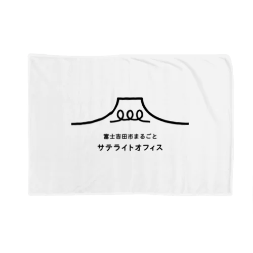 まるサテ Blanket