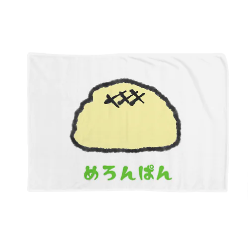 めろんぱん Blanket