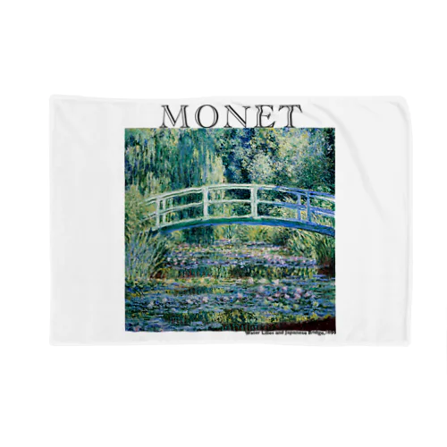 モネ　睡蓮の池と日本の橋　Claude Monet　 Blanket