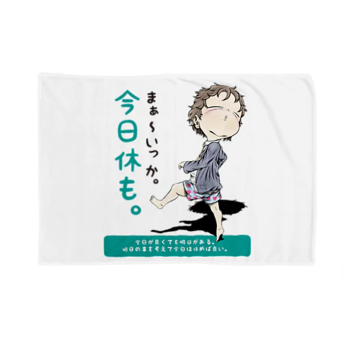 【現代社会：その直感の理由】/ Vol019568_suzuri_text Blanket