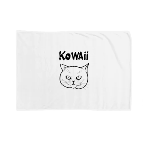 KOWAii ブランケット