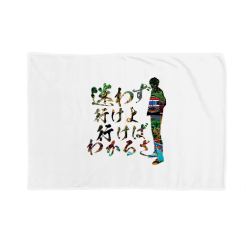 脇田さん専用アイテムです Blanket