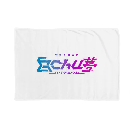 白chu夢グッズ Blanket