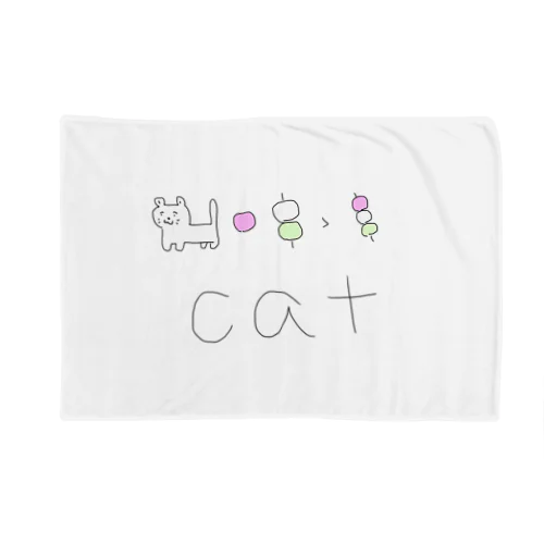 絵で学ぶcat Blanket