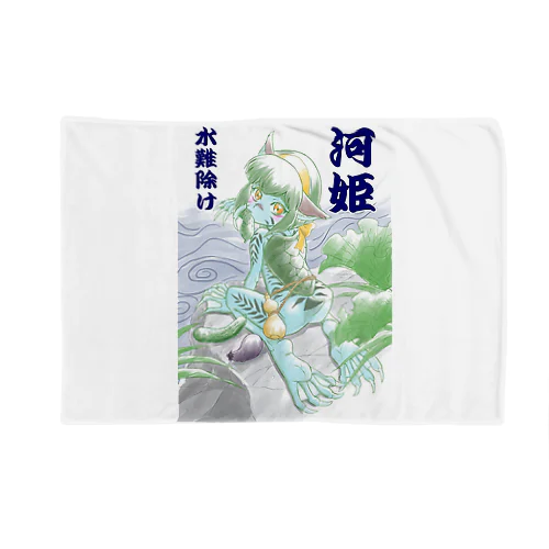 河童河姫　水難避け⛩️ Blanket