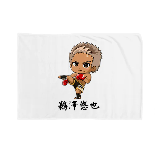 鵜澤悠也 Blanket