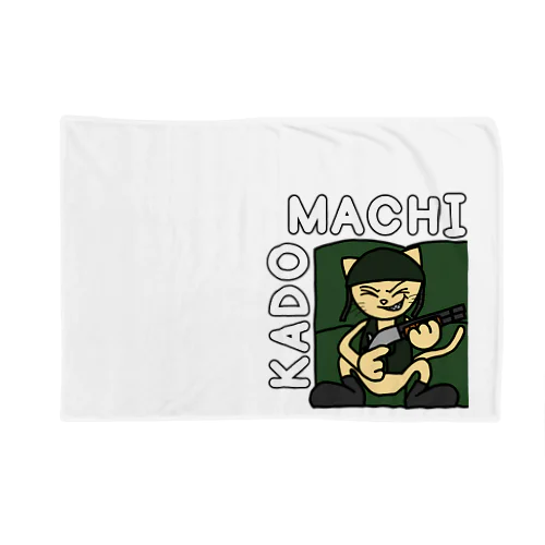 カドマチ　(カラー) Blanket