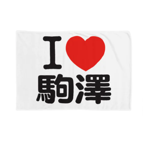 I LOVE 駒澤 Blanket