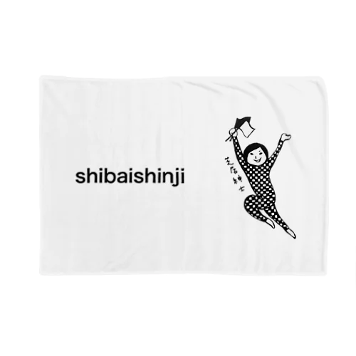 shibaishinji Blanket