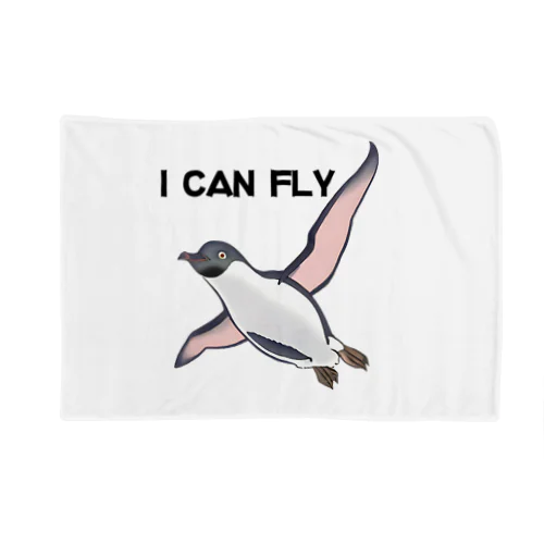 空飛ぶペンギン（I CAN FLY） Blanket