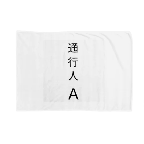 自己紹介 Blanket