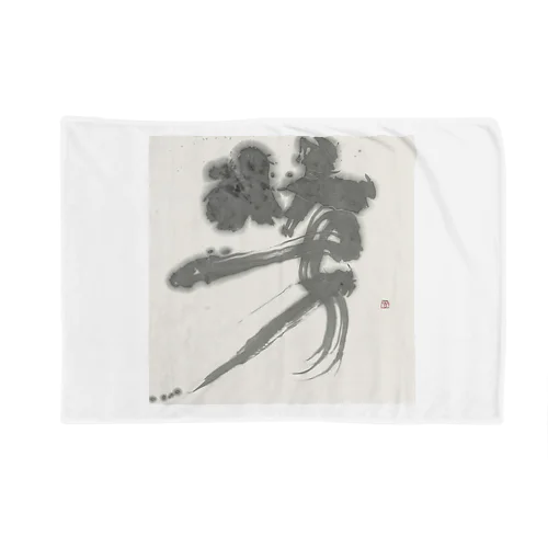 芳【fragrant／sweet‐smelling／good／favorable】 Blanket