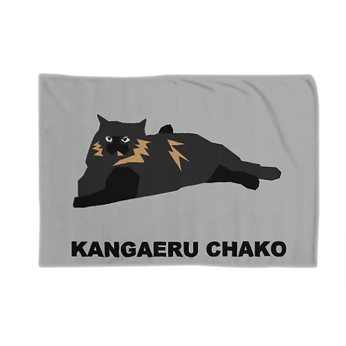 カンガエルCHAKO Blanket