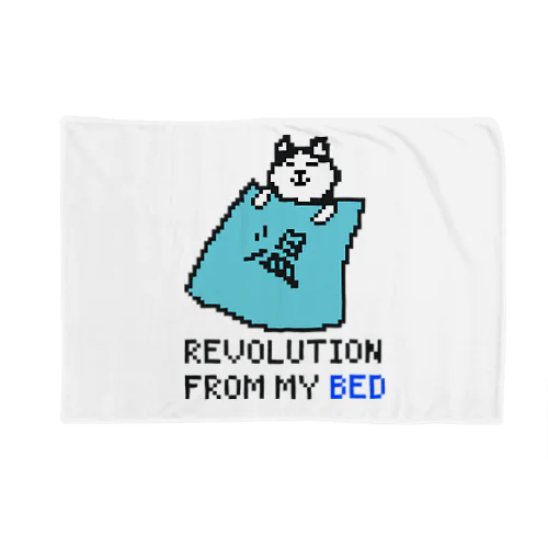 REVOLUTION FROM MY BED ブランケット