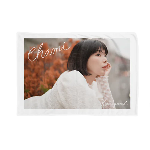 彩羽真矢 ナチュラルポートレート Blanket