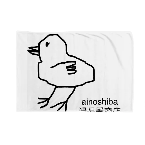 ぴいよ Blanket