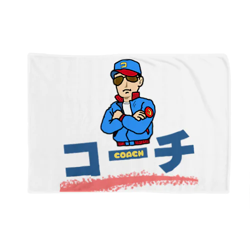 コーチのグッズ！ Blanket