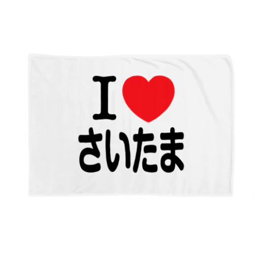 I LOVE さいたま（日本語） Blanket