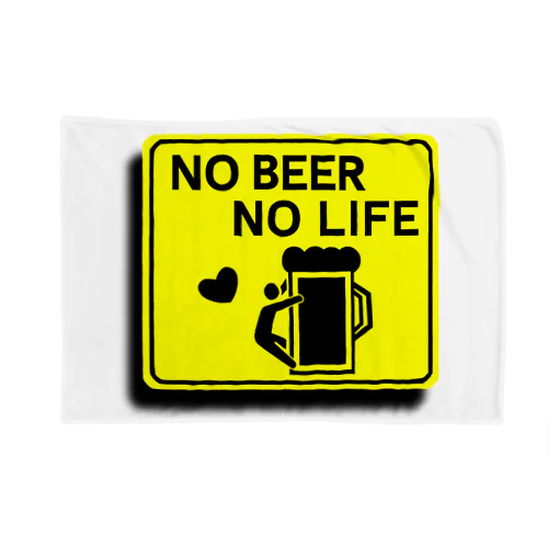 NO BEER NO LIFE ブランケット