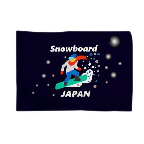 スノーボード（ snowboard ）素晴らしいボードライフをお祈りいたします。ご安全に！ ブランケット