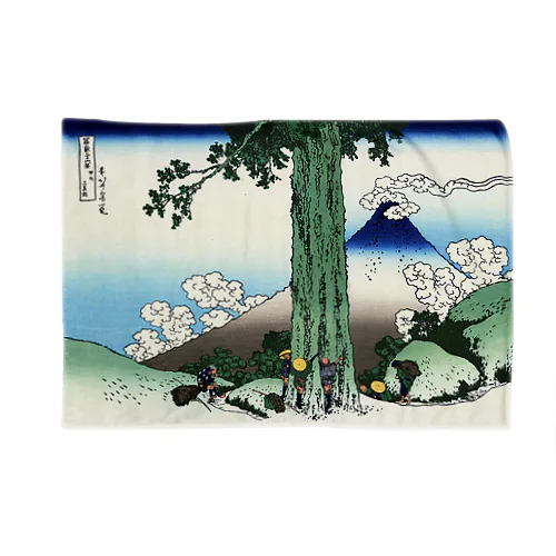 北斎「富嶽三十六景⑰　甲州三嶌越」葛飾北斎の浮世絵 Blanket