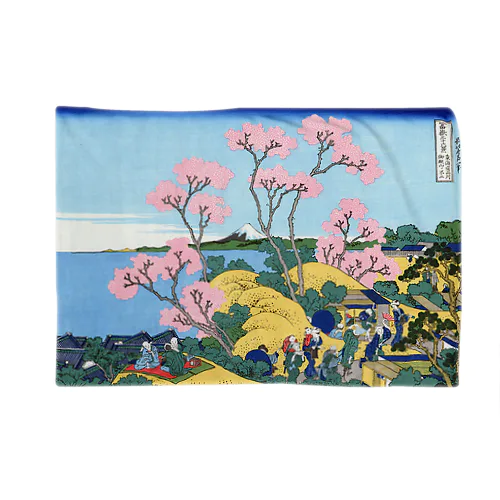 北斎「富嶽三十六景㊵　東海道品川御殿山ノ不二」葛飾北斎の浮世絵 Blanket