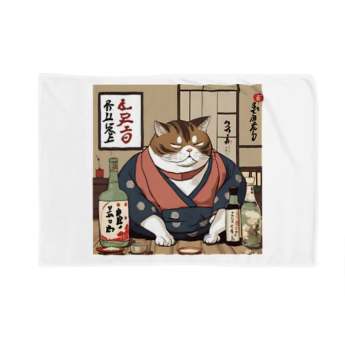 酔いどれ猫　酔雷 Blanket