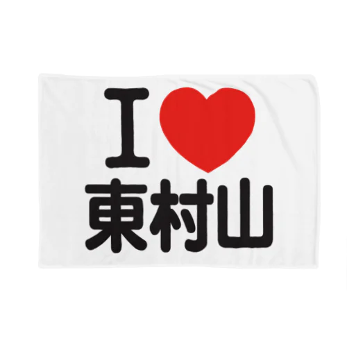 I LOVE 東村山 Blanket