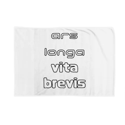 ars longa vita brevis ブランケット