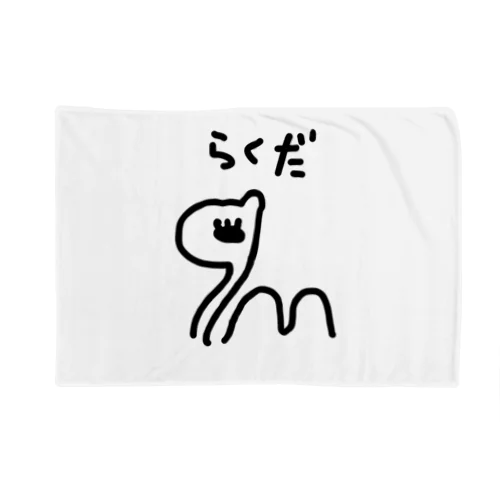 らくだ Blanket