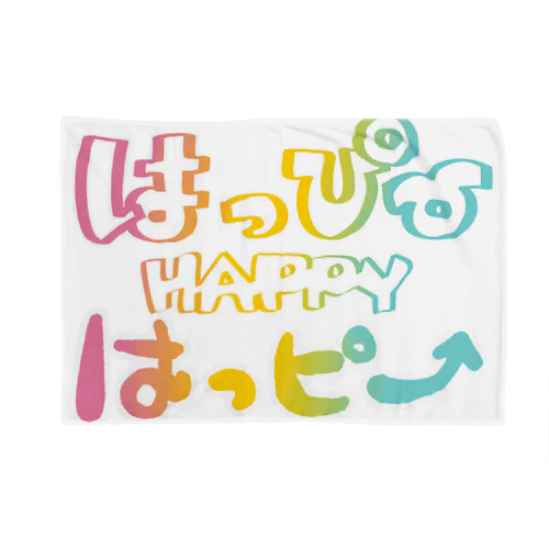 HAPPYはっぴーハッピー（レインボー） Blanket